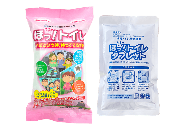 ほっ!トイレ